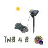 ZXK - ไฟกระพริบโซล่าเซลล์ 100 LED ยาว 10 เมตร (2 ฟังก์ชั่น)