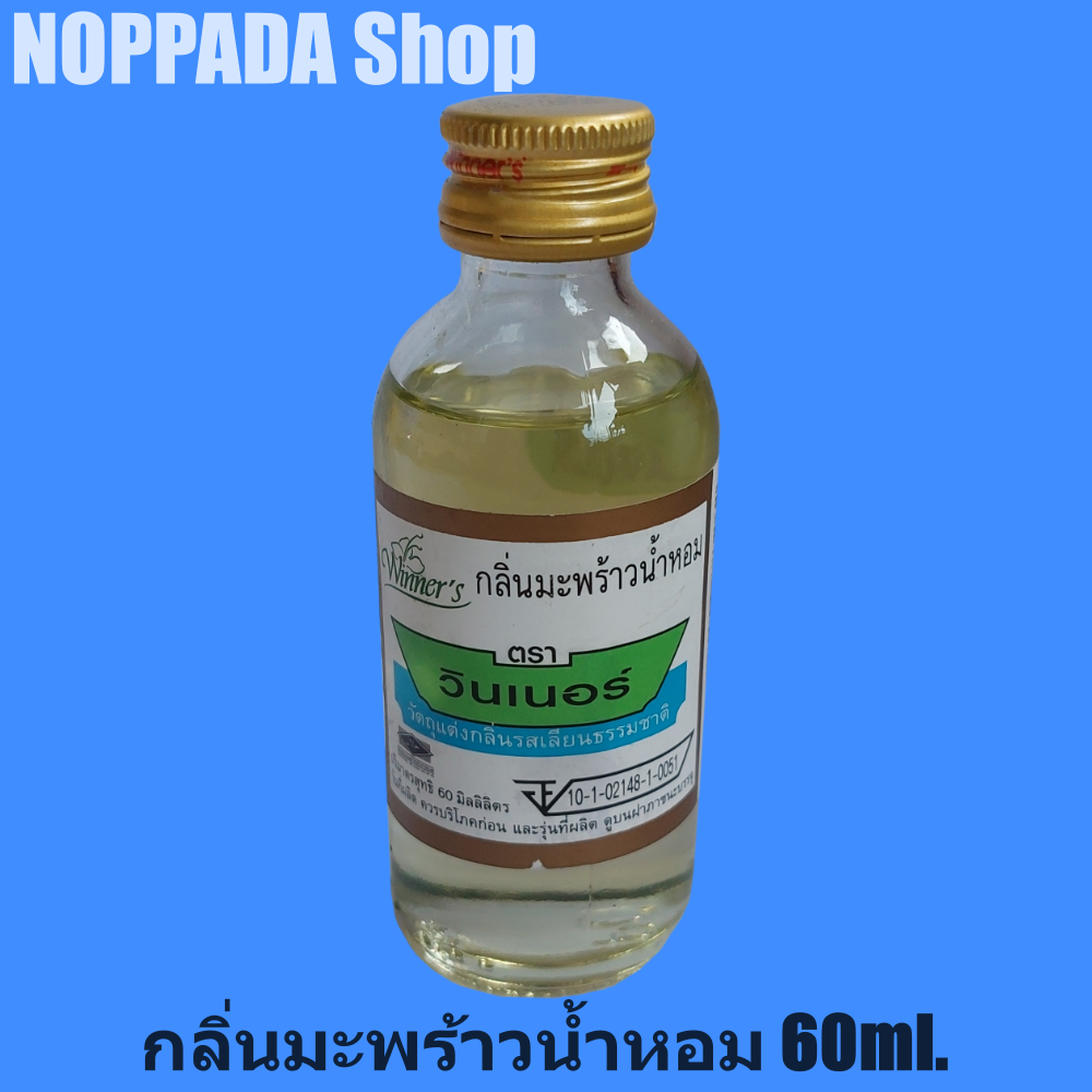 กลิ่นมะพร้าวน้ำหอม (COCONUT JUICE FLAVOUR) วัตถุแต่งกลิ่นรสเลียนธรรมชาติ ตราวินเนอร์ (WINNER) 60ml. กลิ่นผสมอาหาร มะพร้าว นำหอม นำ้หอม  วินเนอร์กลิ่น