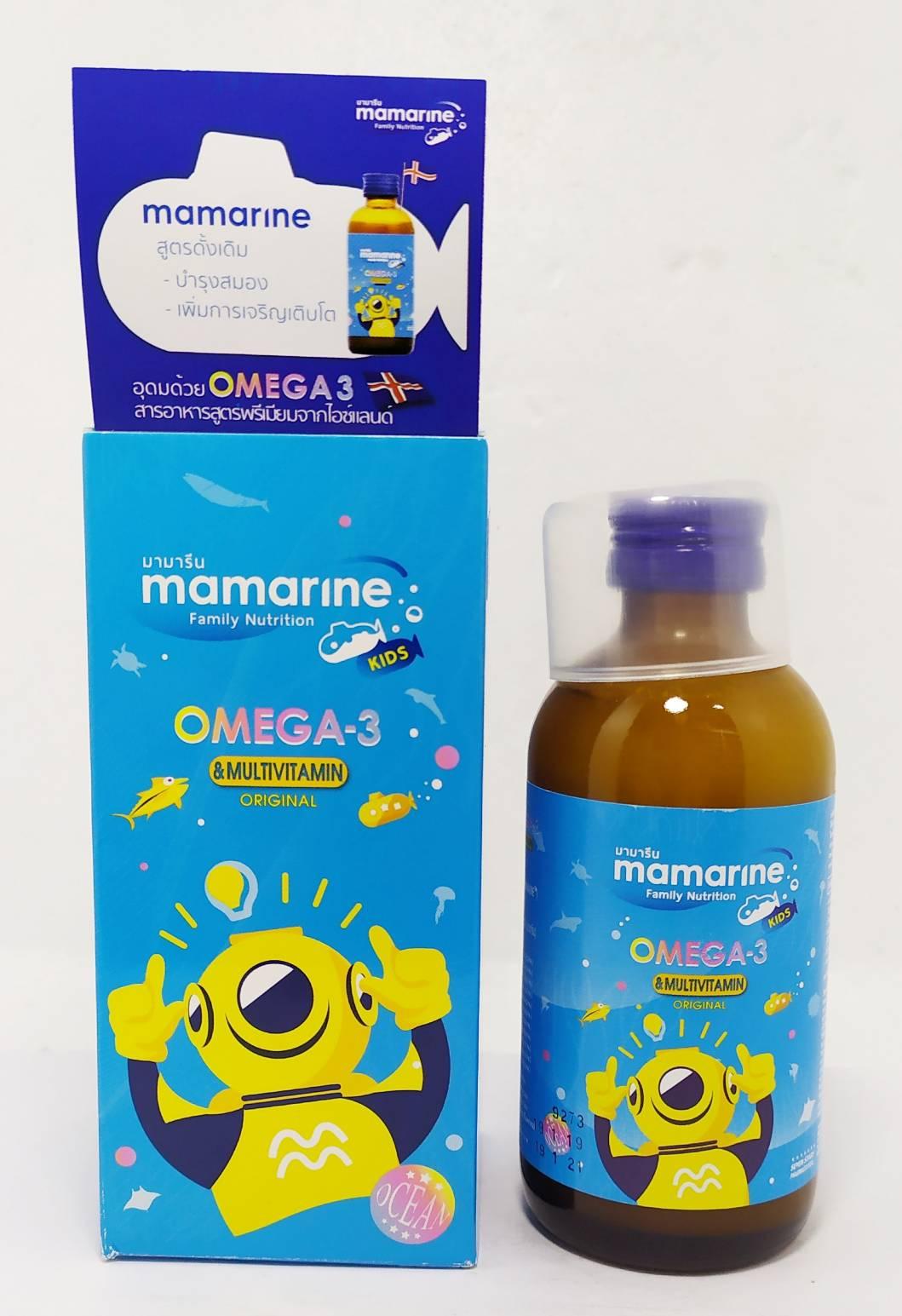 Mamarine Kids มามารีน คิดส์ โอเมก้า-3 กล่องสีฟ้า วิตามินบำรุงสมอง ช่วยเจริญอาหาร สูตรดั้งเดิม สำหรับเด็ก 120ml จัดส่งโดย kerry รับประกัน 100 %