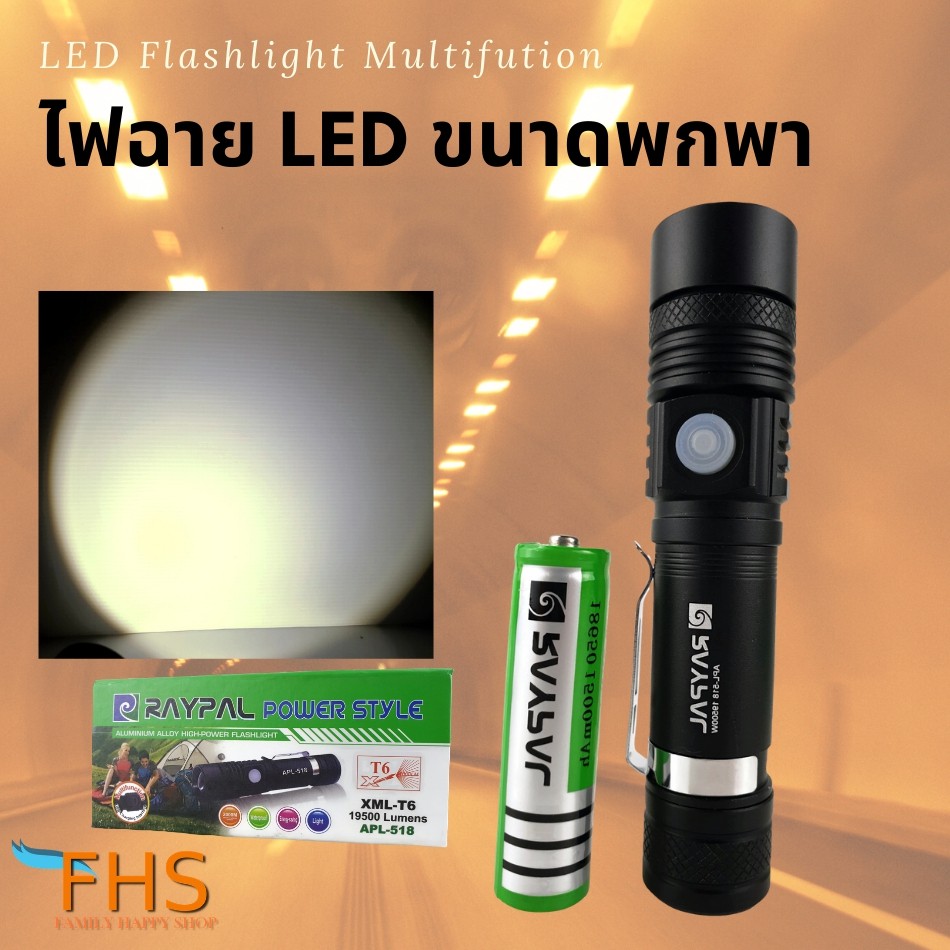 ไฟฉายUSB T6 ให้ความสว่างมาก แรงชาร์จไฟผ่าน USB FLASH LIGHT T6 USB {no.518}  ปรับโหมด 3 แบบ - แบต18650 3.7v