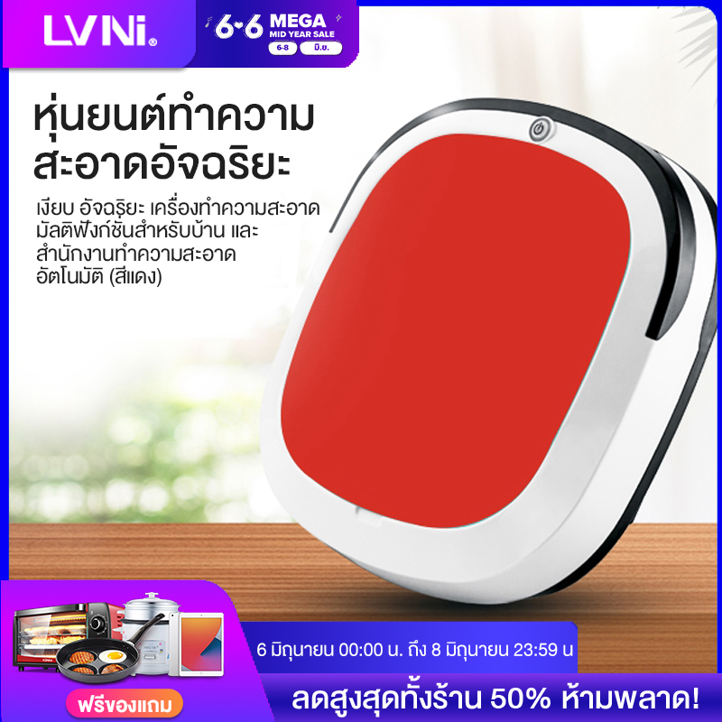 LVNI เครื่องดูดฝุ่น หุ่นยนต์ทำความสะอาดอัจฉริยะ เครื่องทำความสะอาดมัลติฟังก์ชั่นสำหรับบ้าน และสำนักงานทำความสะอาดอัตโนมัติ HM138 LVNI เครื่องดูดฝุ่น หุ่นยนต์ทำความสะอาดอัจฉริยะ เครื่องทำความสะอาดมัลติฟังก์ชั่นสำหรับบ้าน และสำนักงานทำความสะอาดอัตโนมัติ HM138
