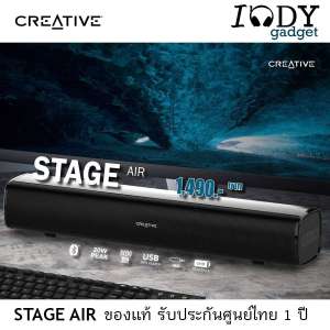 CREATIVE Stage Air ของแท้ รับประกันศูนย์ไทย ลำโพง Bluetooth แบบ Soundbar ใช้ได้ทั้งต่อสาย ไร้สาย เสียงดี หรูหรา ราคาคุ้ม