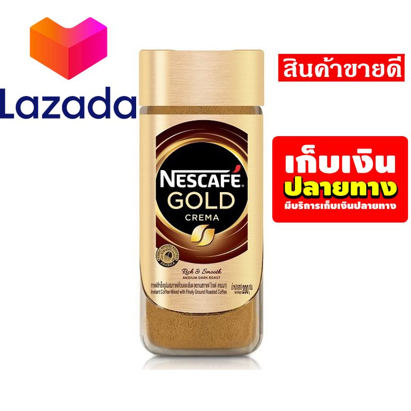 🌈ถูกสุด! วัวตาย! ควายล้ม!! เนสกาแฟ โกลด์ เครมา 200 กรัม รหัสสินค้า LAZ-219-999FS 🎉🏭🍉บริการเก็บเงินปลายทาง 🍎