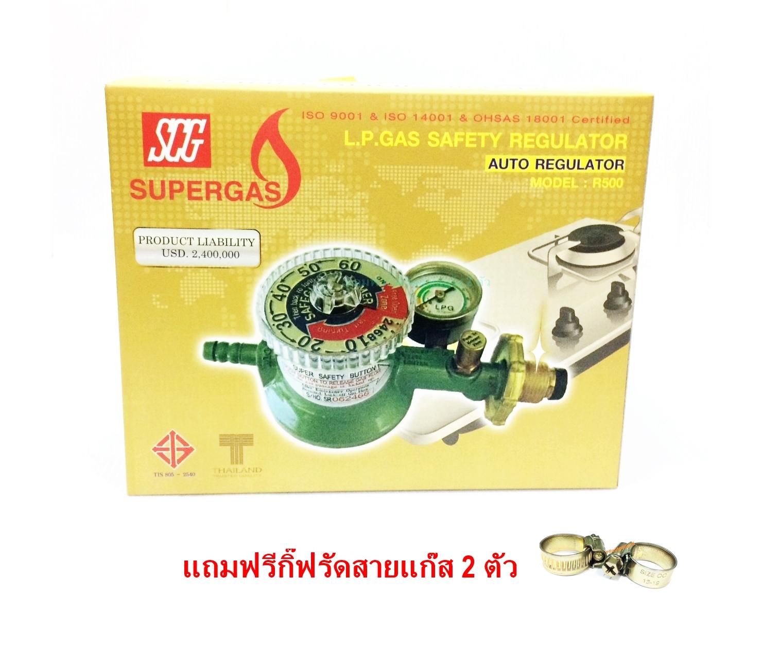 SCG หัวปรับแก๊ส แรงดันต่ำ แบบปลอดภัย มีมาตรวัดความดัน ตั้งเวลาได้ R-500 ...