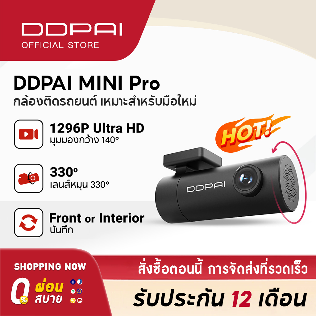 DDPAI MINI Pro Dash Cam 1296P HD Car Camera กล้องติดรถยนต์ เมนูภาษาไทย รับประกันศูนย์ไทย 1ปี wifi กล้องติดรถยนต์อัฉริยะ กล้องหน้ารถ กล้องรถยนต์