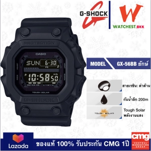 สินค้า casio G-SHOCK รุ่น GX56BB, จีช็อค ยักษ์ใหญ่ GX-56BB-1 สีดำ (watchestbkk จำหน่าย Gshock แท้ ของแท้ 100% ประกัน CMG)