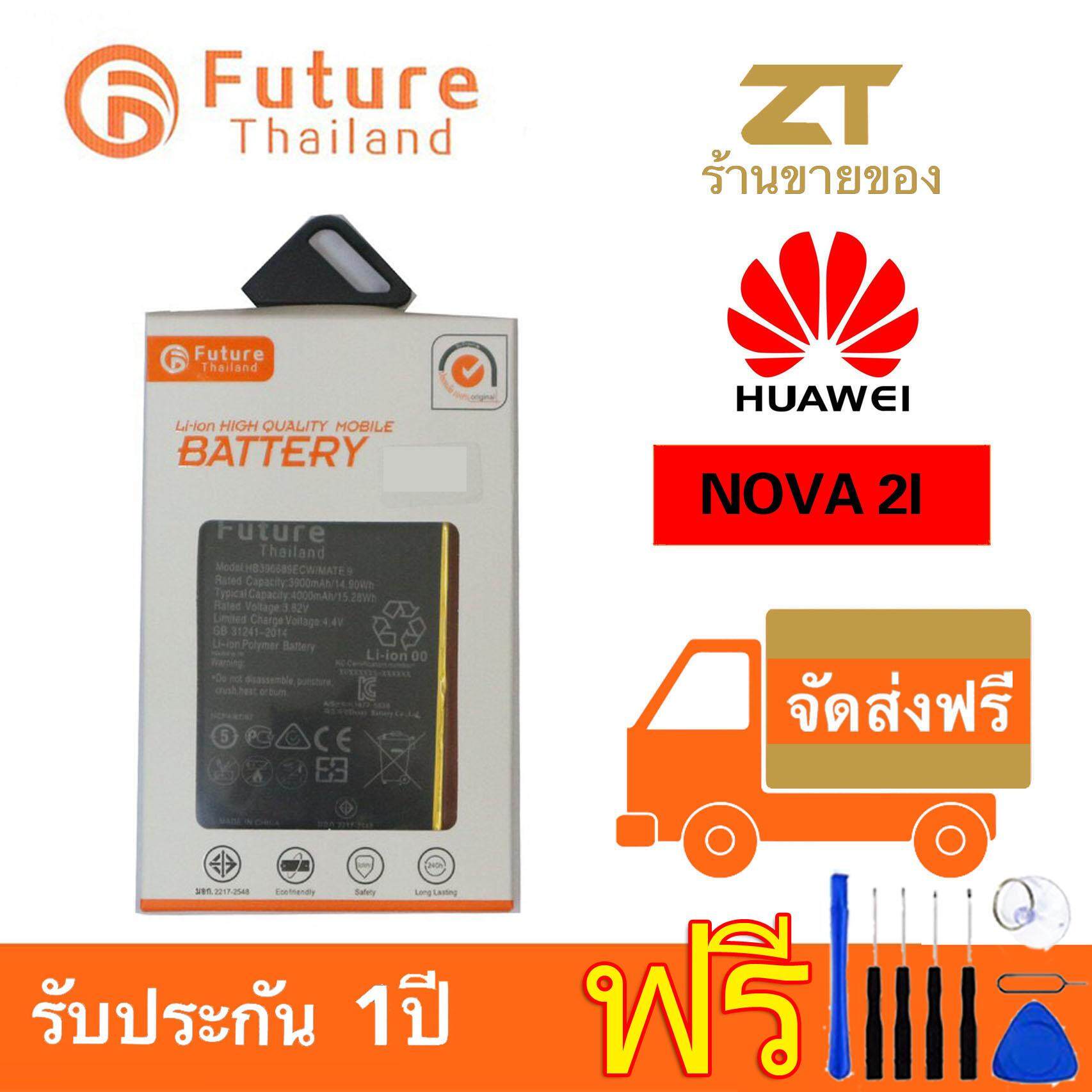 แบตเตอรี่โทรศัพท์มือถือ battery future thailand huawei NOVA 2i/NOVA 3i