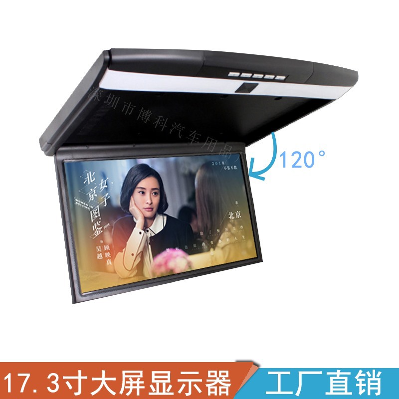 จอติดรถยนต์ FLIP DOWN TFT LCD MONITOR 17.3