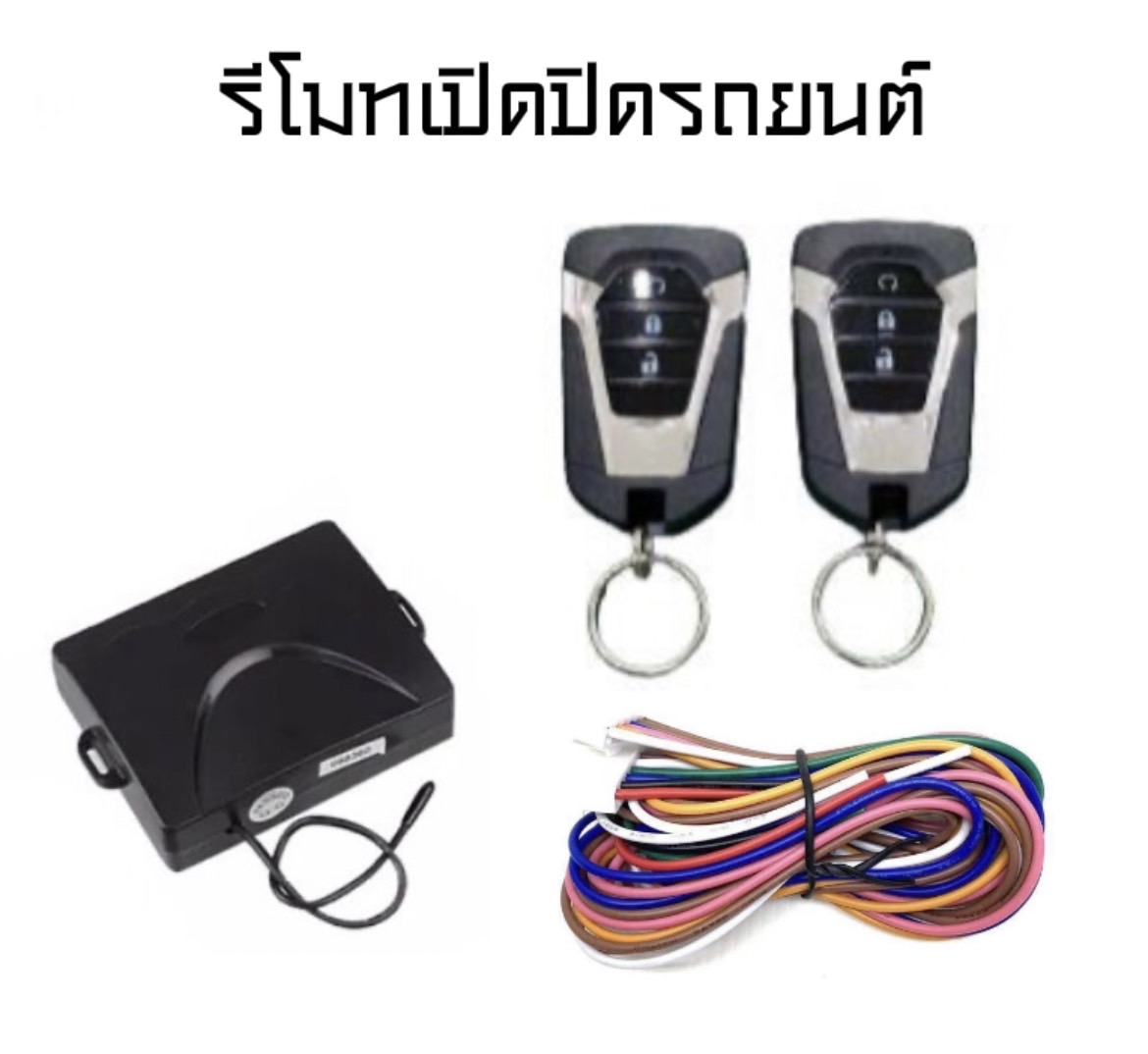 bkk-car-central-lock-2