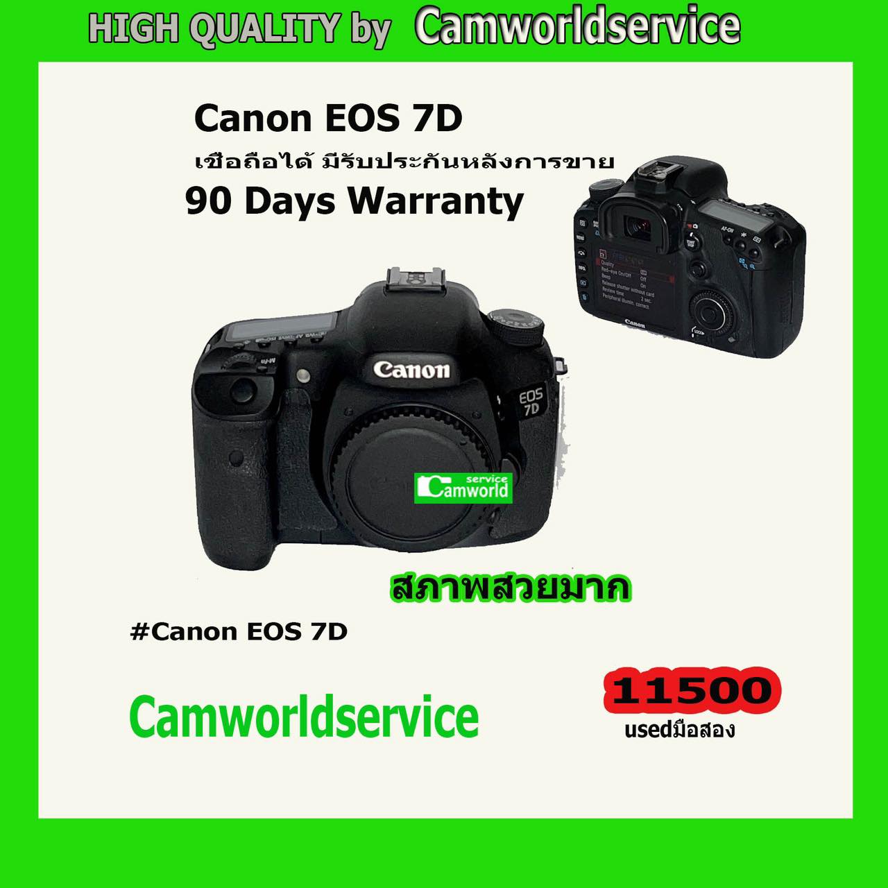 Canon EOS 7D Body - มือสอง สภาพดี เชื่อถือได้ มีรับประกันคุณภาพ 90 วัน