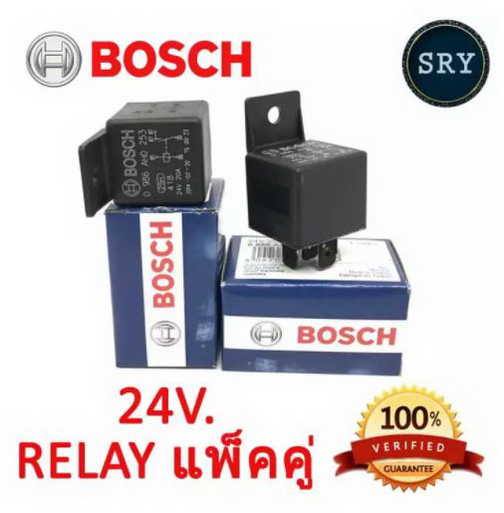 รีเลย์ Bosch Relay 0986AH0253 24V 5 ขา ( แพ็คคู่ ) สำหรับรถยนต์ทุกรุ่น
