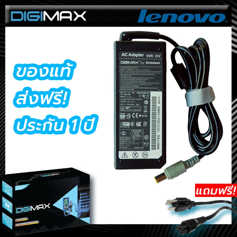 ภาพหน้าปกสินค้าLenovo Adapter อะแดปเตอร์ by digimax //​​​​​​​ 20V/4.5A (7.9*5.5mm) รุ่น IBM / Lenovo X220 X230 T410 T420 SL410 ThinkPad X60s 1702 T60 Series Lenovo 3000 N100 และอีกหลายรุ่น