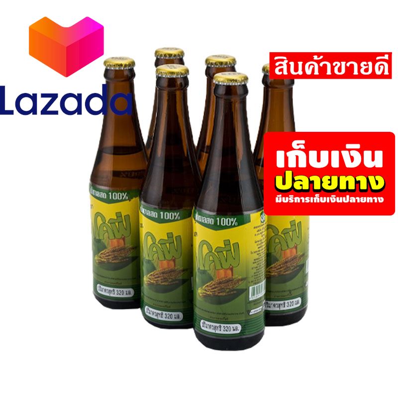 🎏ราคาถูกที่สุด❤️ โคฟี่ น้ำตาลสดขวดเบียร์ 320 มล. X 6 ขวด รหัสสินค้า LAZ-69-999FS ❤️Nock Out Sale!!!