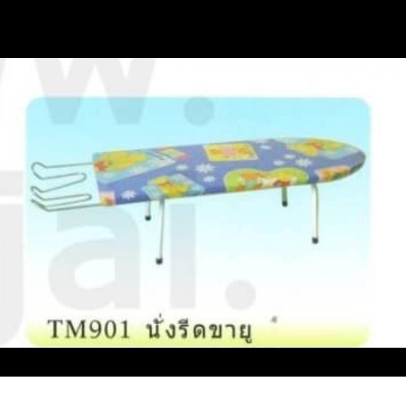 โต๊ะรีดผ้า ตรานิ้วเพชร TM901 นั่งรีดขายู -05