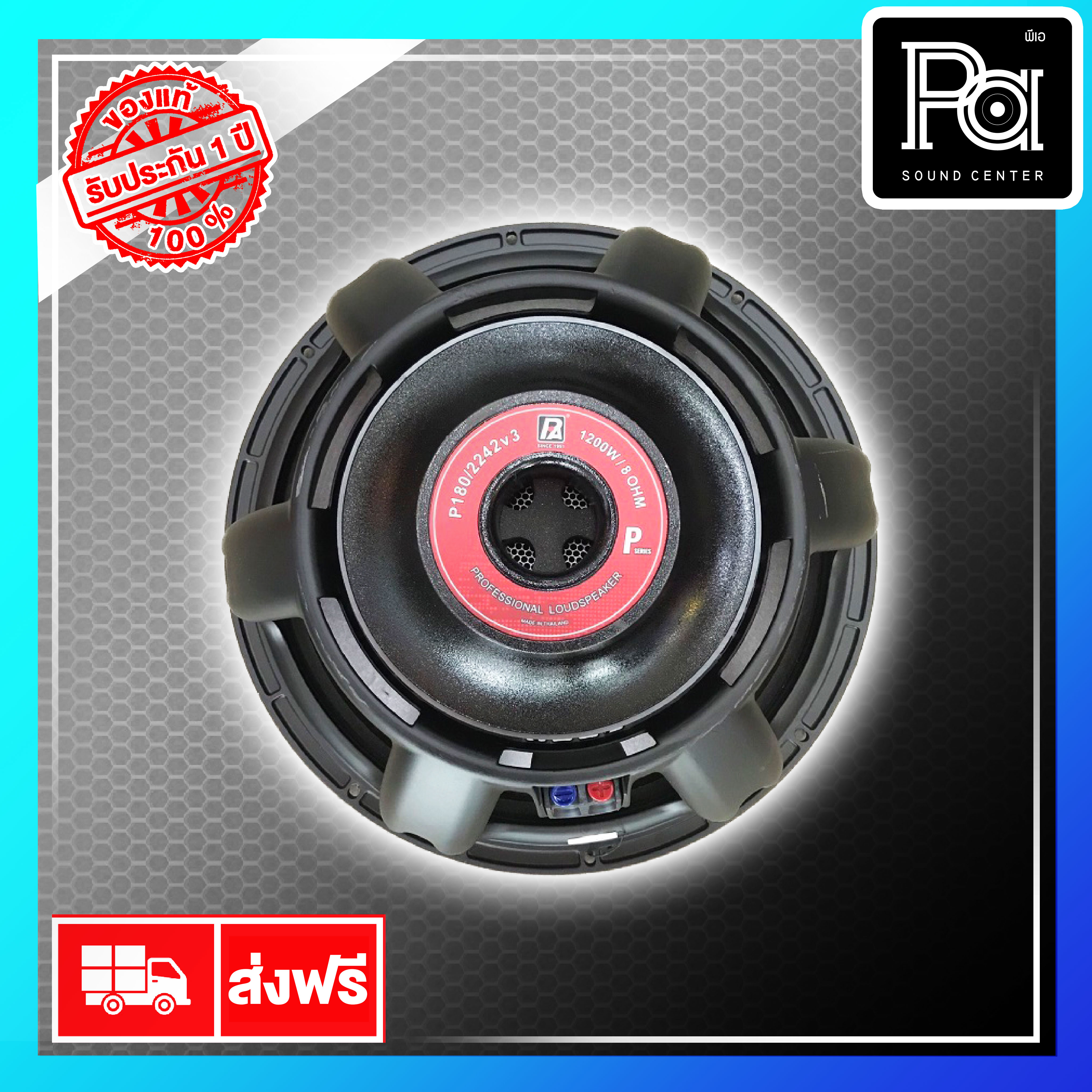 18 Inch Speaker Pa 2242 P Audio 2242 Speaker Black P-Audio P180