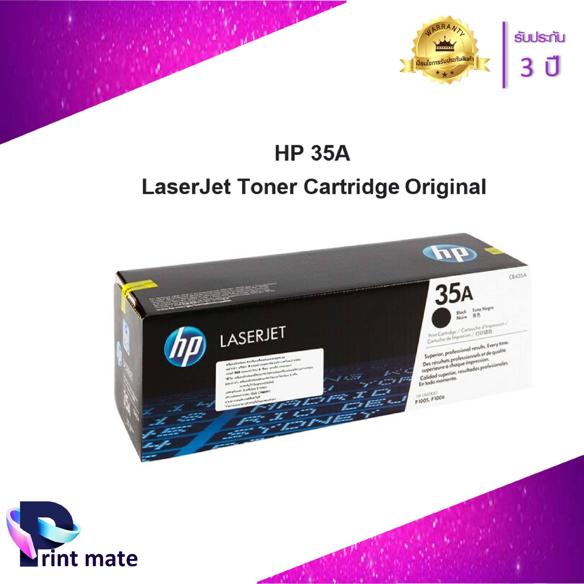 HP CB435A ตลับหมึกโทนเนอร์ สีดำ ของแท้ Black Original Toner Cartridge ...