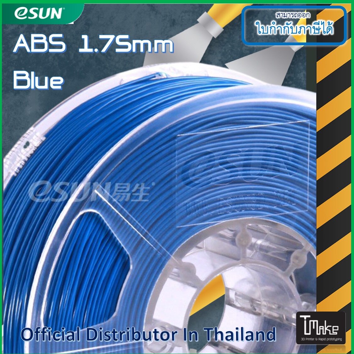 eSUN Filament ABS Blue Size 1.75mm for 3D Printer