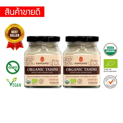 Organic Tahini (Peeled White Sesame Seed Paste) 200g (Pack of 2)