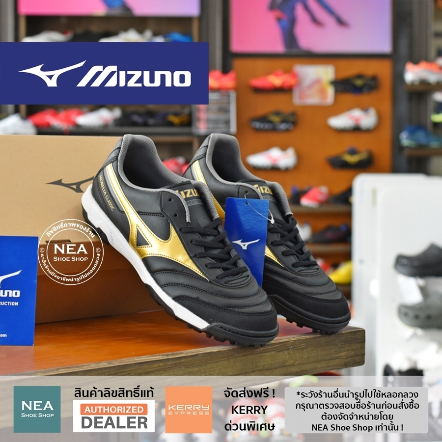 ลิขสิทธิ์แท้] Mizuno MORELIA SALA CLASSIC TF รองเท้าฟุตร้อยปุ่ม