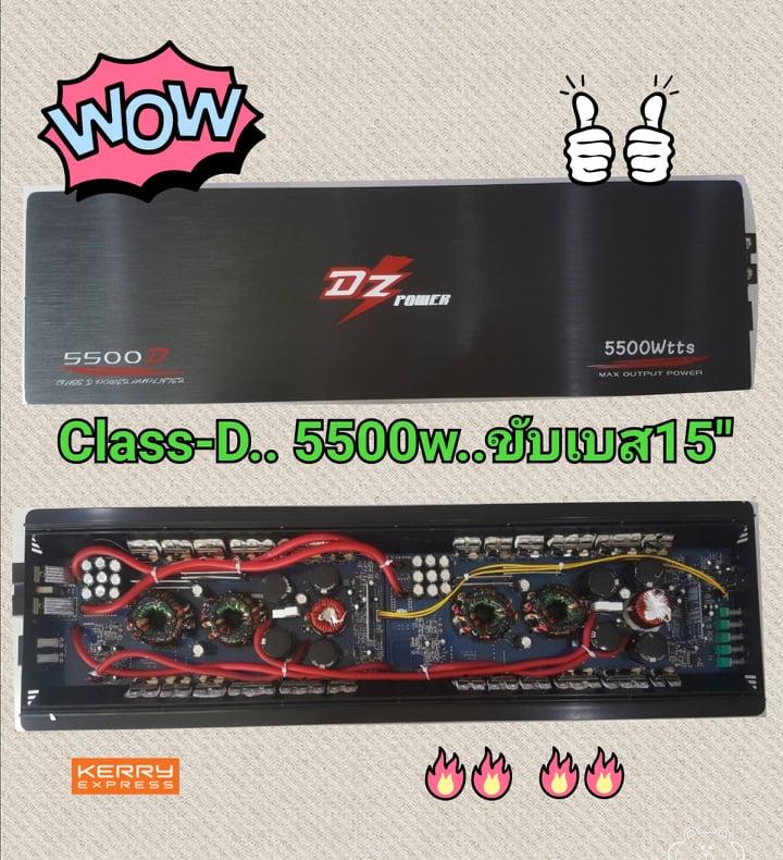 (ฟรีค่าส่ง) DZ 5500w เพาเวอร์แอมป์ เครื่องเสียงรถ แอมป์ขยายเสียง ขับเบส 15'' สลาฟรุ่นใหญ่ ตัวแรง  มอสเฟตเยอะกว่าใส้แน่นๆ  เครื่องเสียงติดรถยนต์ สินค้าใหม่ มือ1