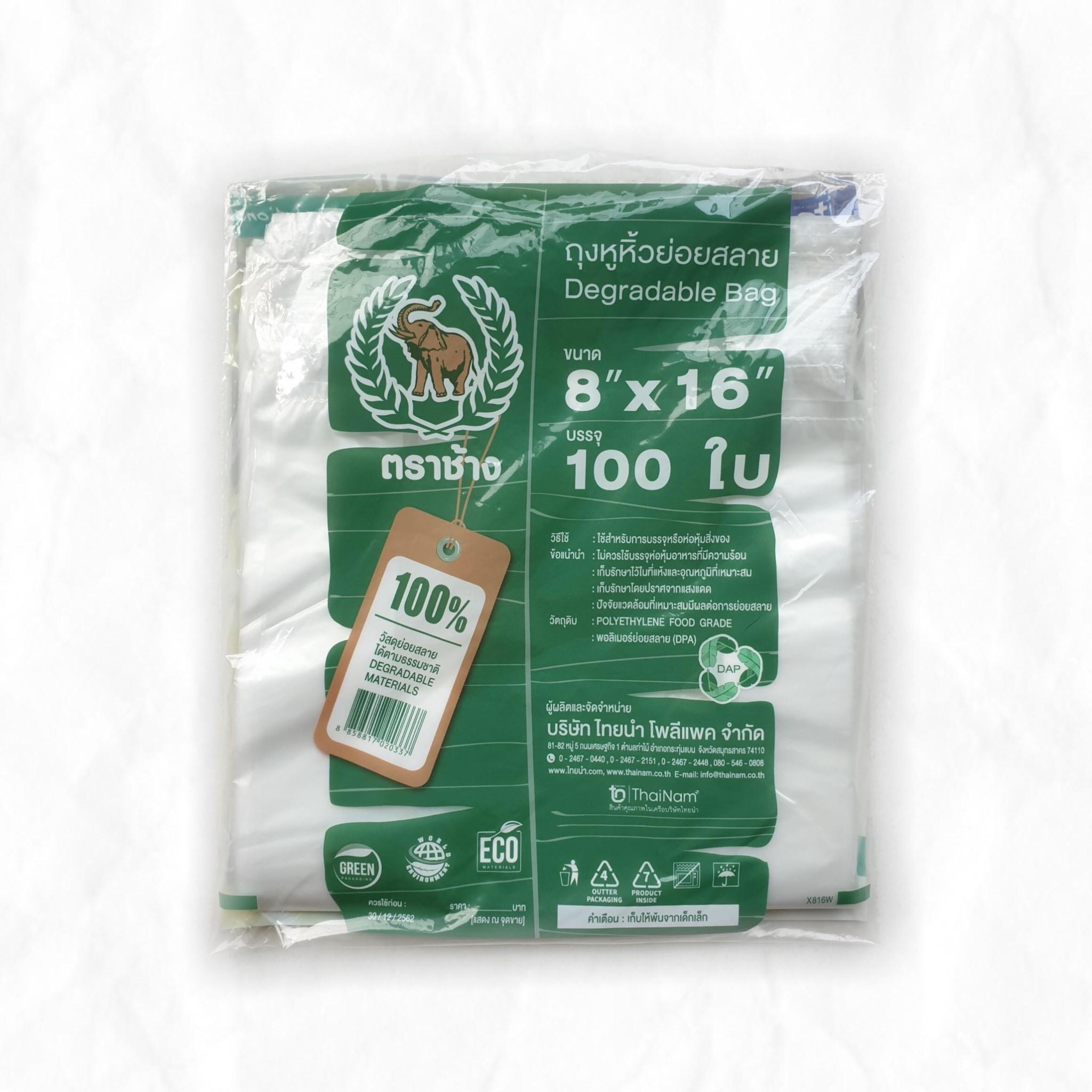 ถุงหูหิ้วย่อยสลาย ขนาด 8  × 16  (บรรจุ 10 แพค) Degradable Plastic Bag 8  × 16  (Qty 10 Pack)