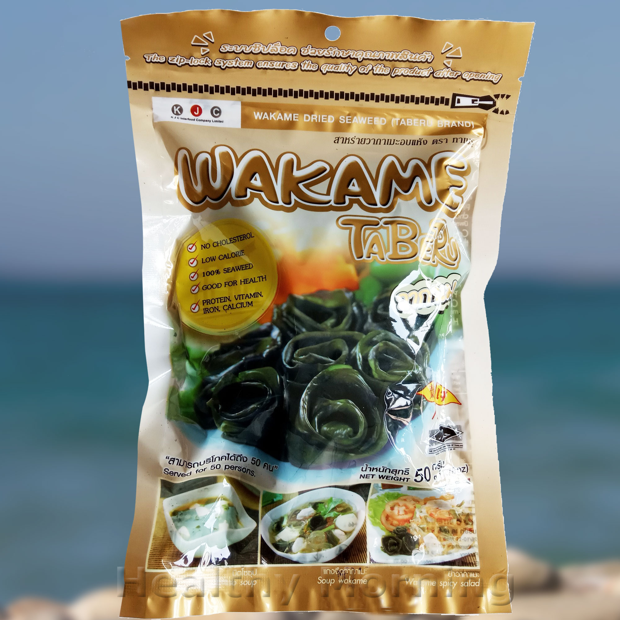 สาหร่าย วะกะเมะ (วากาเมะ) อบแห้ง (wakame dried seaweed) ถุงซิปล็อค ขนาด 50 g ตรา ทาเบรุ (Taberu) อาหารเจ