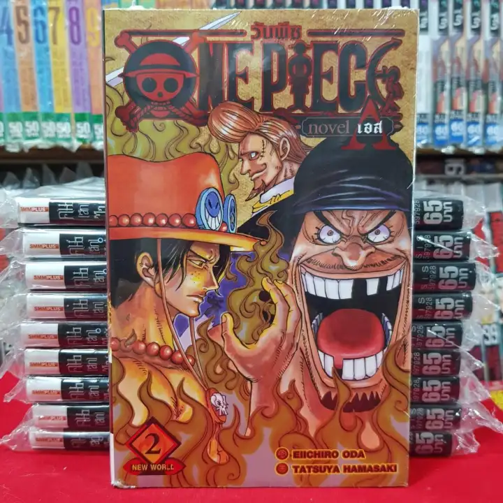 หน งส อน ยาย ว นพ ช โนเวล เอส One Piece Novel S เล มท 2 Lazada Co Th