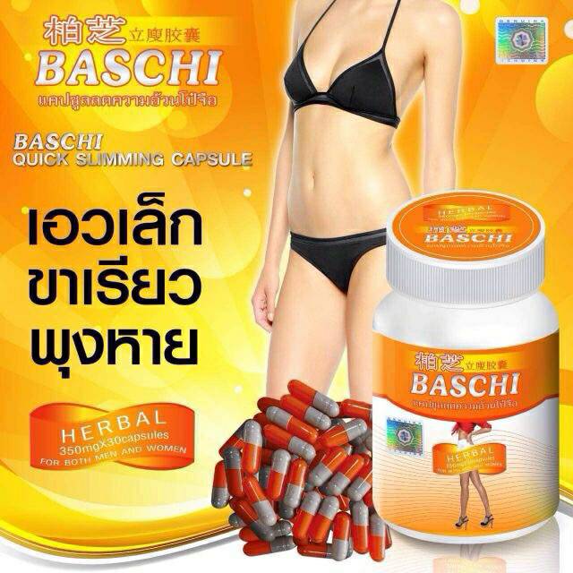 ❤️แท้ 100%❤️ อาหารเสริมลดความอ้วน บาชิส้ม บาชิ Baschi อย.ไทย # 30 แคปซูลต่อกระปุก พร้อมส่ง (บาชิ)