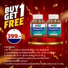 ภาพขนาดย่อของภาพหน้าปกสินค้าProbiotic โปรไบโอติก 10 สายพันธุ์ 750 ล้าน CFU plus พรีไบโอติก Prebiotic ไบโอแคป Biocap โพรไบโอติก โพรไบโอติกส์ โปรไบโอติกส์ Probiotics จากร้าน Biocap บน Lazada ภาพที่ 1