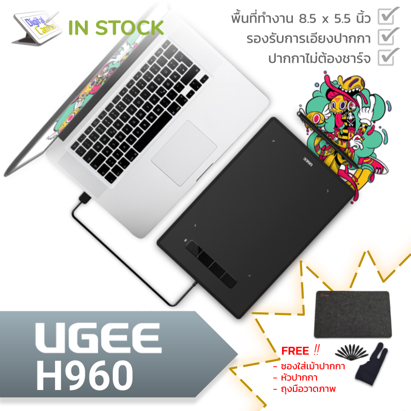 ใหม่! เม้าส์ปากกา Ugee H960 ปากกาไม่ต้องชาร์จไฟ ปากกาจับการเอียงได้ พร้อม 4 ปุ่มคีย์ลัดตั้งค่าได้อิสระ