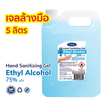 *พร้อมส่ง*เจลล้างมือแบบไม่ต้องใช้น้ำ ไม่ต้องล้างออก แอลกอฮอล์ล้างมือ T-NAT ขนาด 5 ลิตร