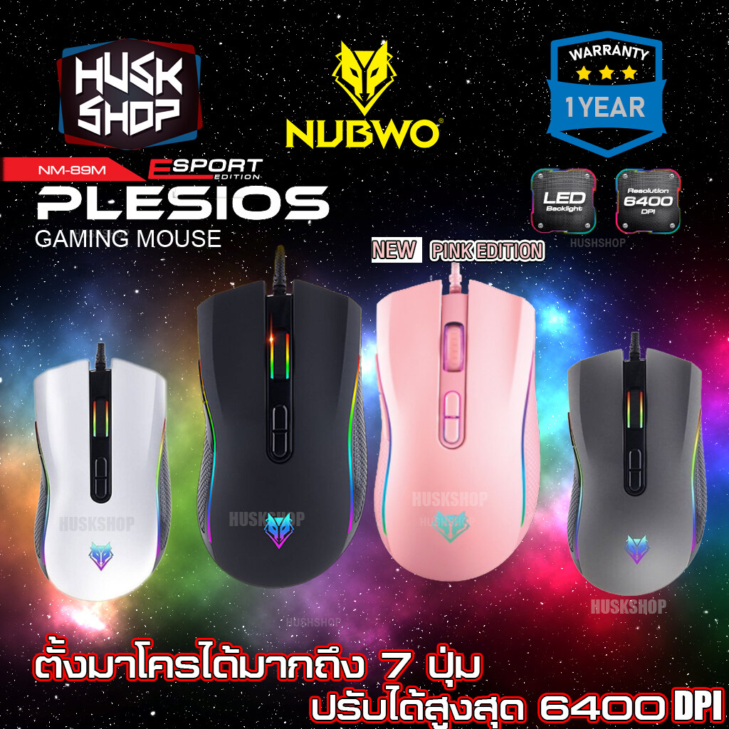 เมาส์ Nubwo Gaming Macro Mouse NM-89M เมาส์มาโคร เมาส์เกมมิ่ง  ประกันศูนย์ 1ปี เม้าส์ Plesiois