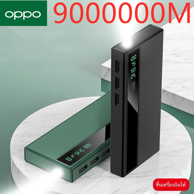 【2022รุ่นใหม่ล่าสุด】oppo powerbank ความจุ 9000000M ของแท้ 100 พาวเวอร์