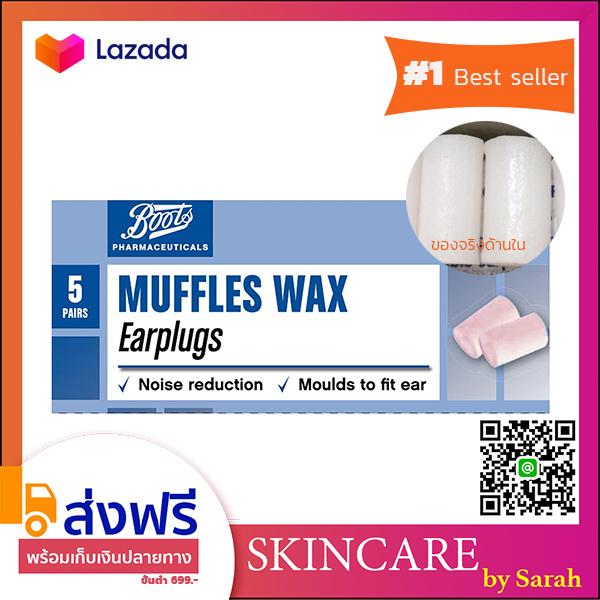 รีวิว ที่อุดหู ลดเสียง boots earplugs muffle wax ราคาพิเศษ กันเสียงดัง