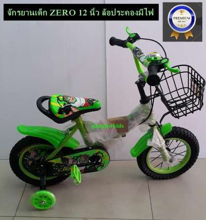 Hot New Pangforkids รถจักรยานเด็ก HERO ขนาด 12 นิ้ว รุ่น LNZ6666-12 ล้อแบบซี่ลวด
ยางเติมลม ล้อประคองไฟ สีแดง ฟ้า เขียว และส้่ม ราคาเบาๆ