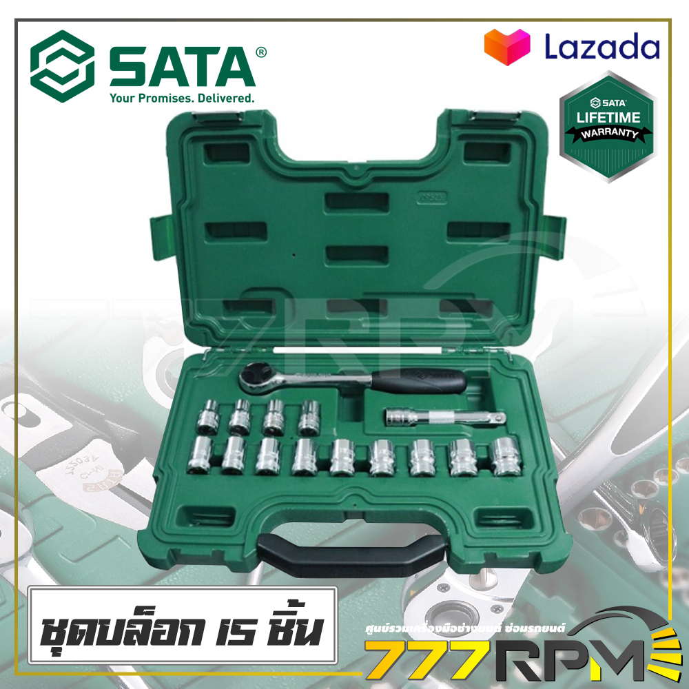 SATA ชุดบล็อกประแจ ชุดบล็อก บล็อก (15 ชิ้น/ชุด) รุ่น 09525