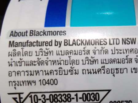 Blackmores omega daily 60แคปซูล แบลคมอร์ส โอเมก้า เดลี