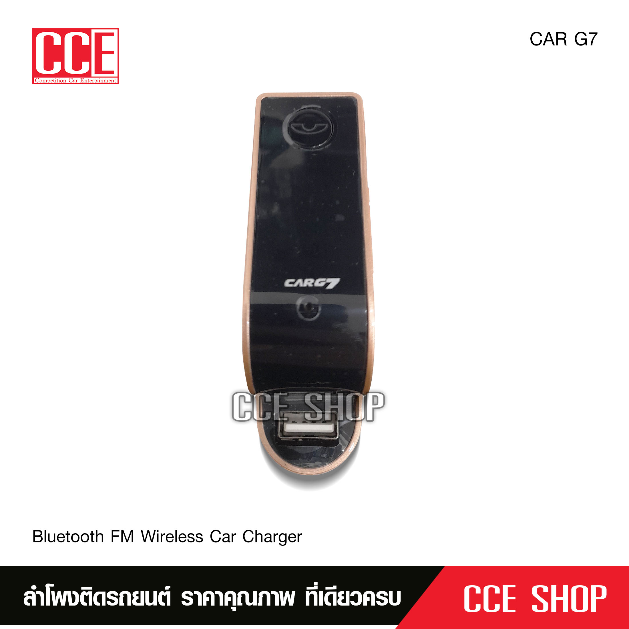 CarG7ของแท้ บลูทูธรถยนตร์ อุปกรณ์เชื่อมเครื่องเสียงรถยนต์ กับ โทรศัพท์