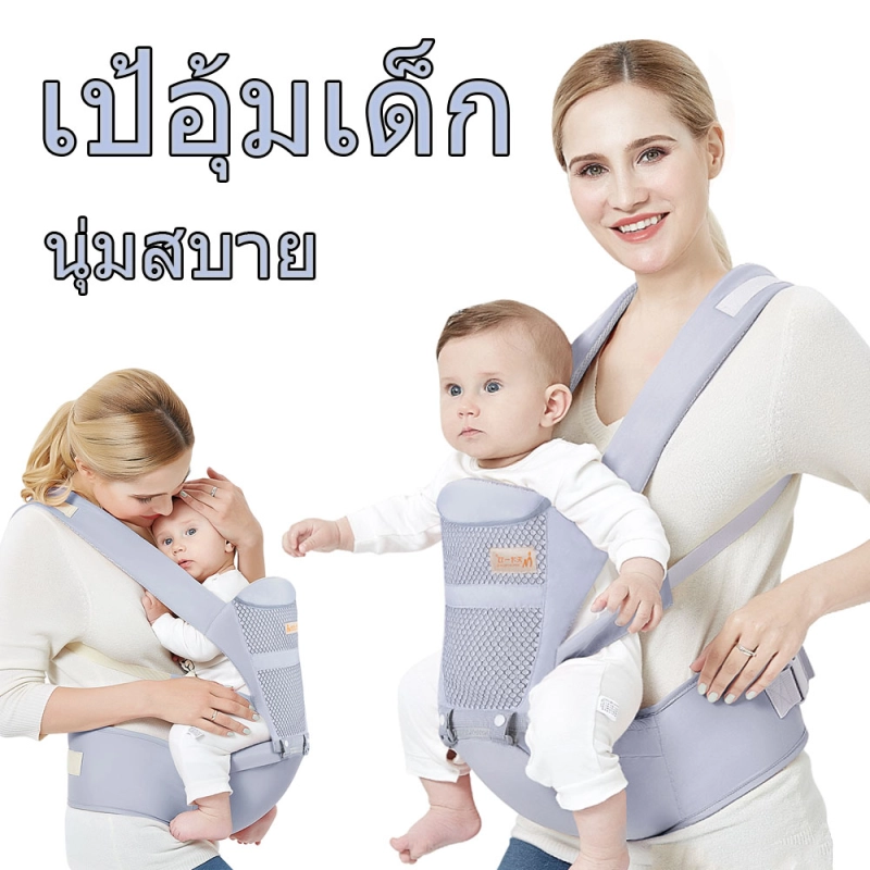 ภาพหน้าปกสินค้าHipseat Baby Carrier for 0-36 months Lightweight & breathable Sle for travel