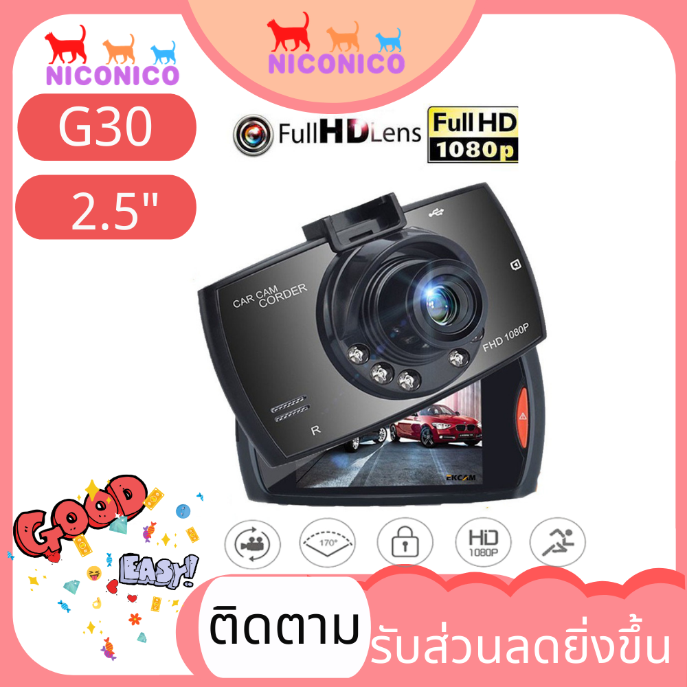 🌹🌹CG30🌹🌹  Car DVR CAM Cheaper กล้องติดรถยนต์ ถูกและดี บทความภาษาไทย เมนู Meun