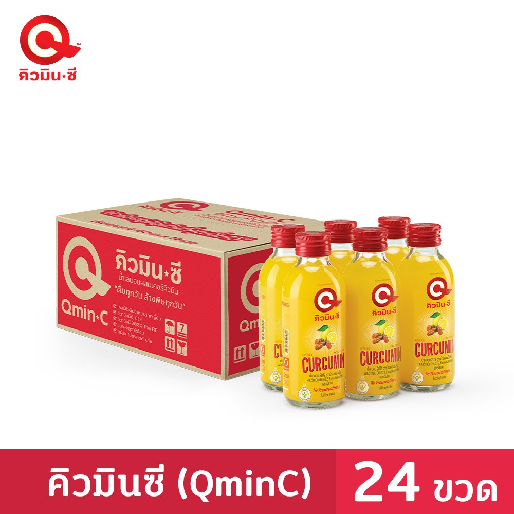 คิวมินซี เครื่องดื่มขมิ้นชันสกัดผสมเลมอน 1 ลัง (24 ขวด) QminC Health drink with curcumin extracted + lemon juice 24 BT