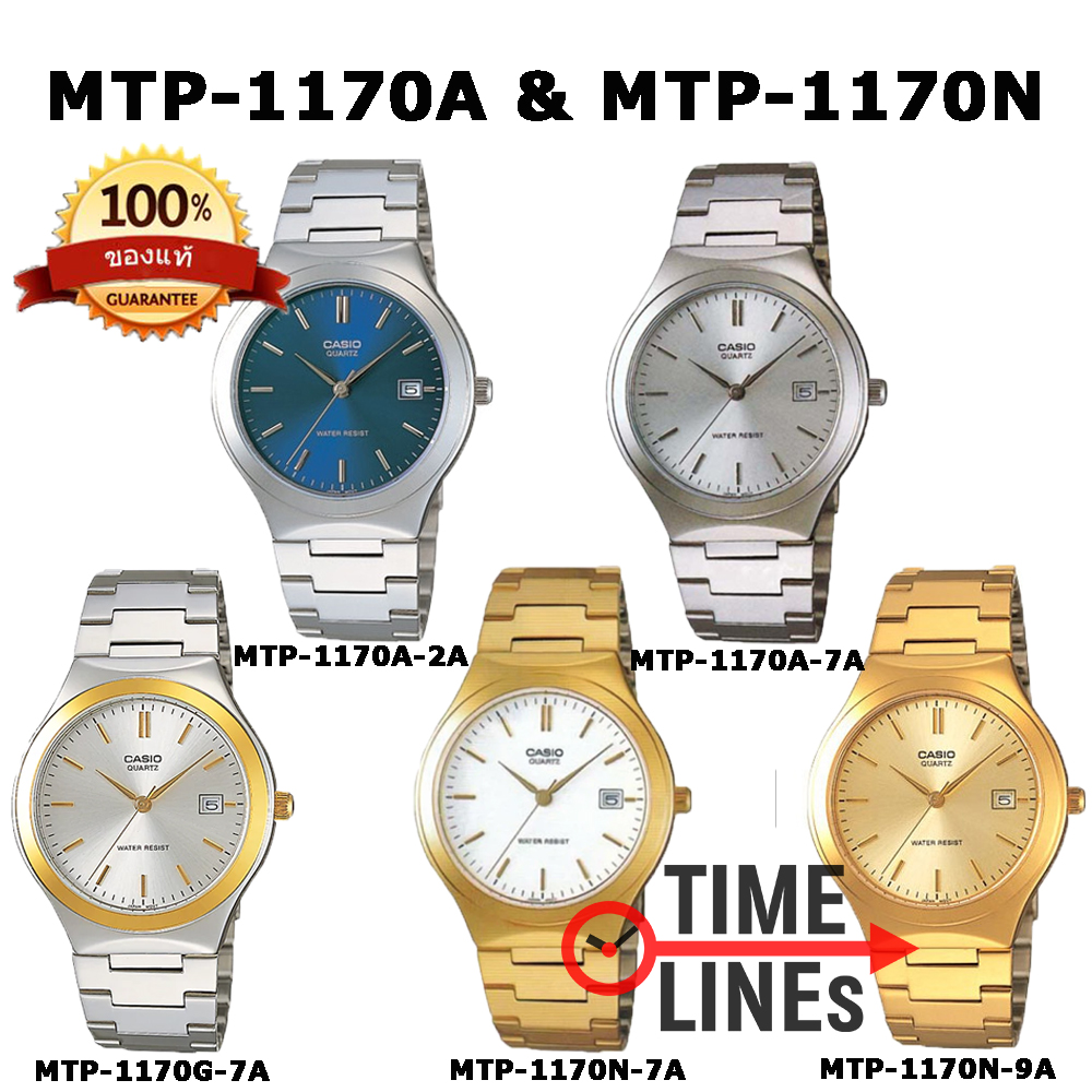 Casio 1332 mtp discount 1170