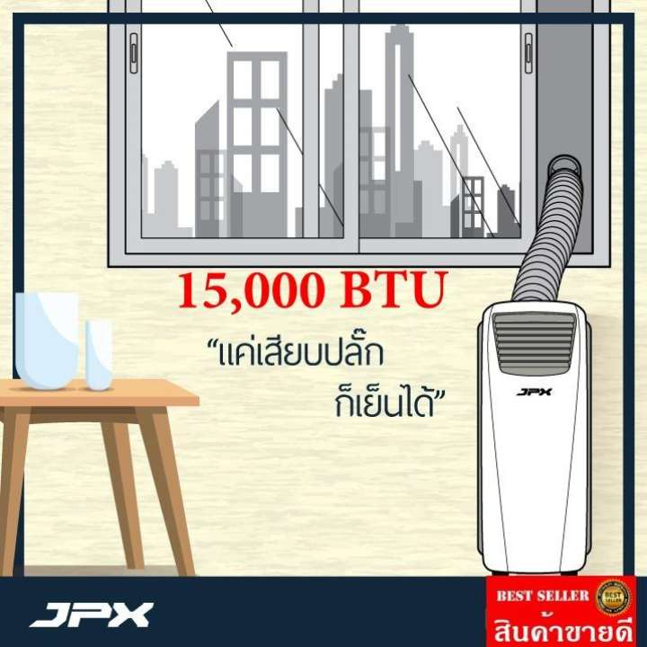 แอร์เคลื่อนที่ JPX  มือ 1 รับประกันศูนย์ 1 ปี 15,000 BTU รุ่น PC44-AMK