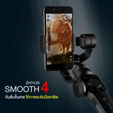 ไม้กันสั่น Zhiyun Smooth 4 3แกน สำหรับโทรศัทพ์มือถือ ประกันศูนย์ไทย 1 ปี