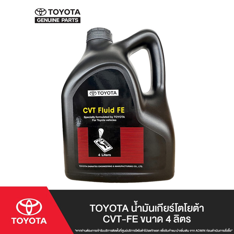 [TOYOTA dầu hộp số tự động CVT-FE dung tích 4 lít]