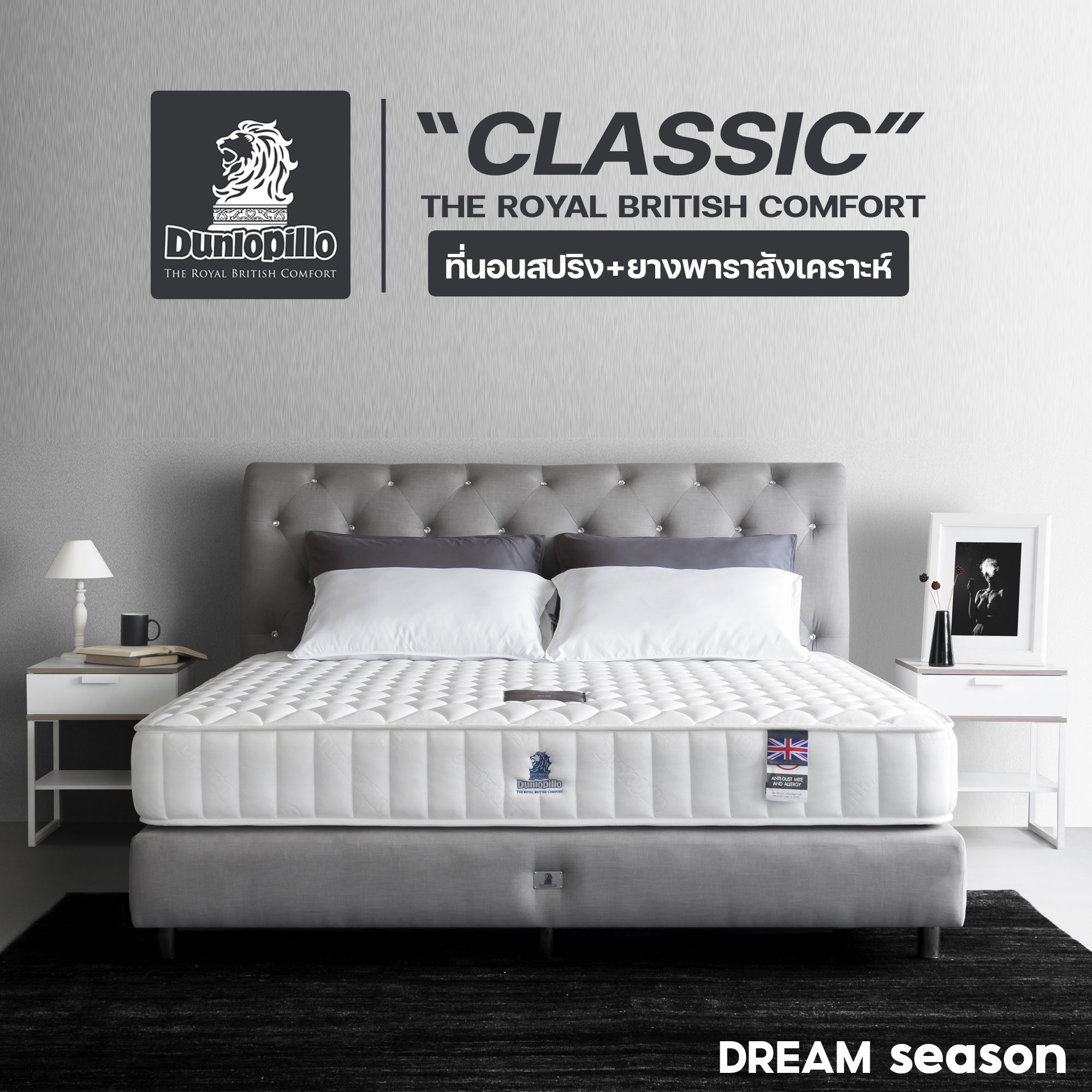 Dunlopillo ที่นอน รุ่น Classic นุ่มแน่นสบาย หนา 9นิ้ว แถมฟรีหมอนสุขภาพ ส่งฟรี Lazada.co.th