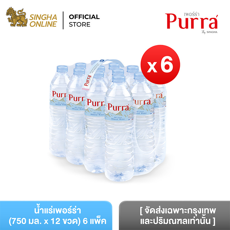 [จัดส่งเฉพาะกรุงเทพและปริมณฑลเท่านั้น] [6 แพ็ค] น้ำแร่เพอร์ร่า 750 มล. แพ็ค 12 ขวด รวม 72 ขวด Purra Natural Mineral Water 750 ml Pack 12 Bottles Total 72 Bottles