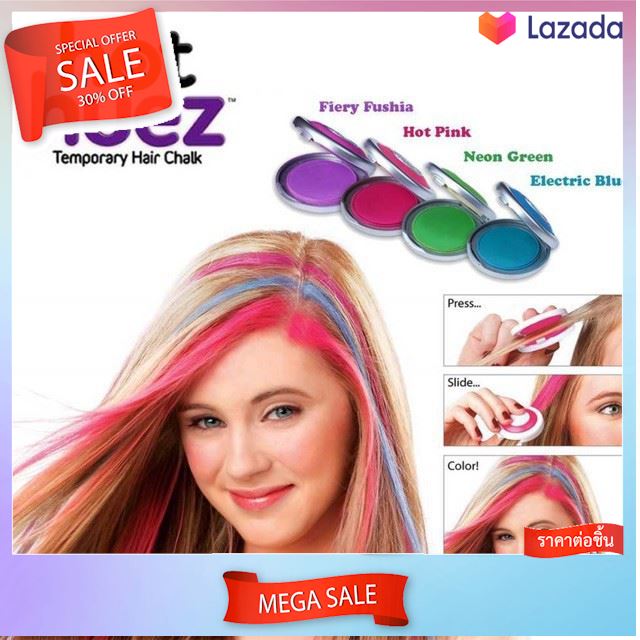 ..คุ้มค่า แน่นอน.. HOT HUEZ TEMPORARY HAIR CHALK ชอล์คเปลี่ยนสีผม .ราคาถูกที่สุด..