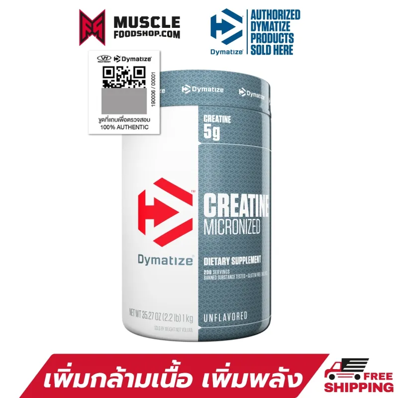 ภาพสินค้าDymatize Nutrition ISO 100 Lb รสช็อคโกแลต + Creatine 300 กรัม + แก้ว Shaker ของ Dymatize จากร้าน Musclefoodshop บน Lazada ภาพที่ 3