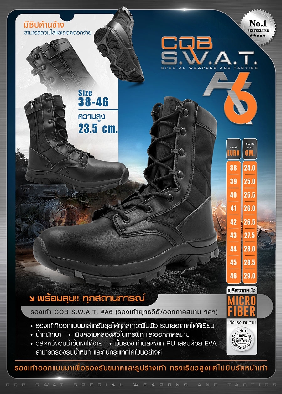 รองเท้า CQB SWAT A6 รองเท้าจังเกิ้ล รองเท้าทหาร  CQB A6 รุ่นใหม่ล่าสุด BY Tactical unit